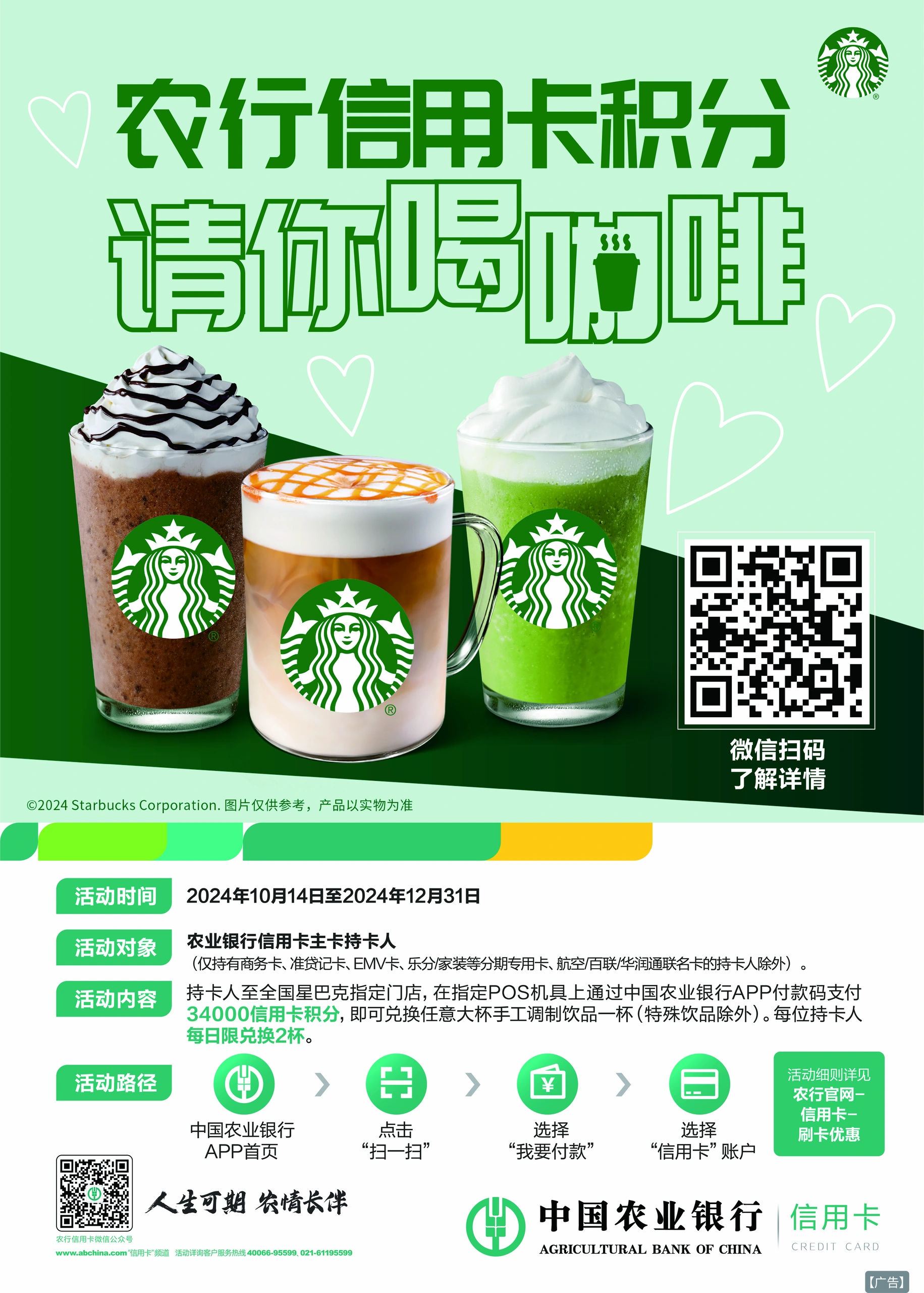 信用卡活动视觉