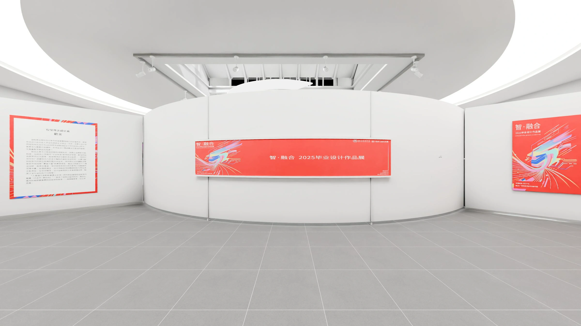 三维 VR 展厅，展厅入口