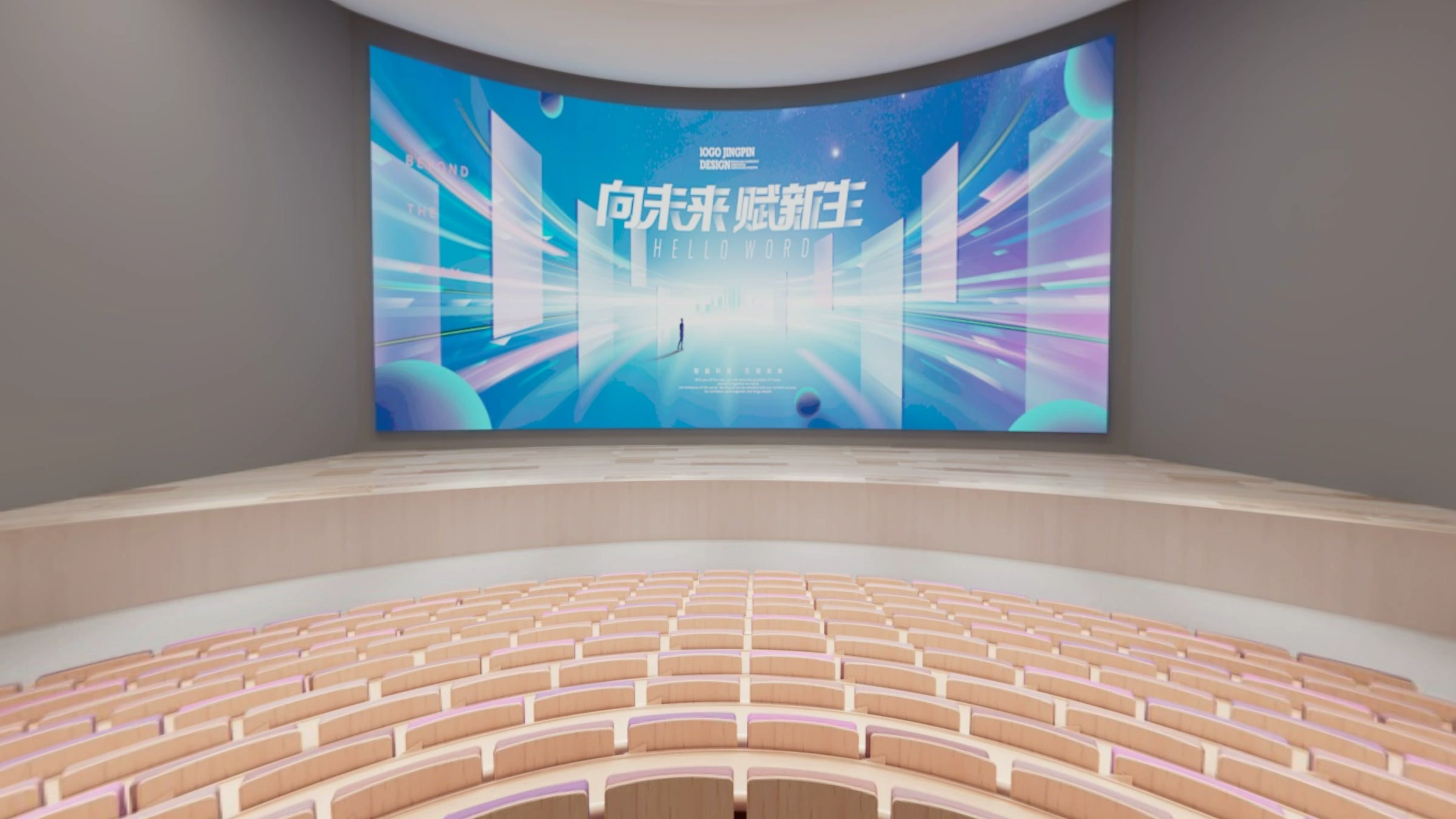 排椅与礼堂空间，礼堂椅 · 舞台与排布